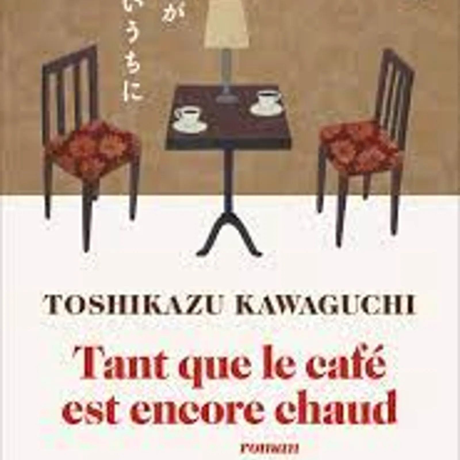 Tant que le café est encore chaud - Toshikazu Kawaguchi