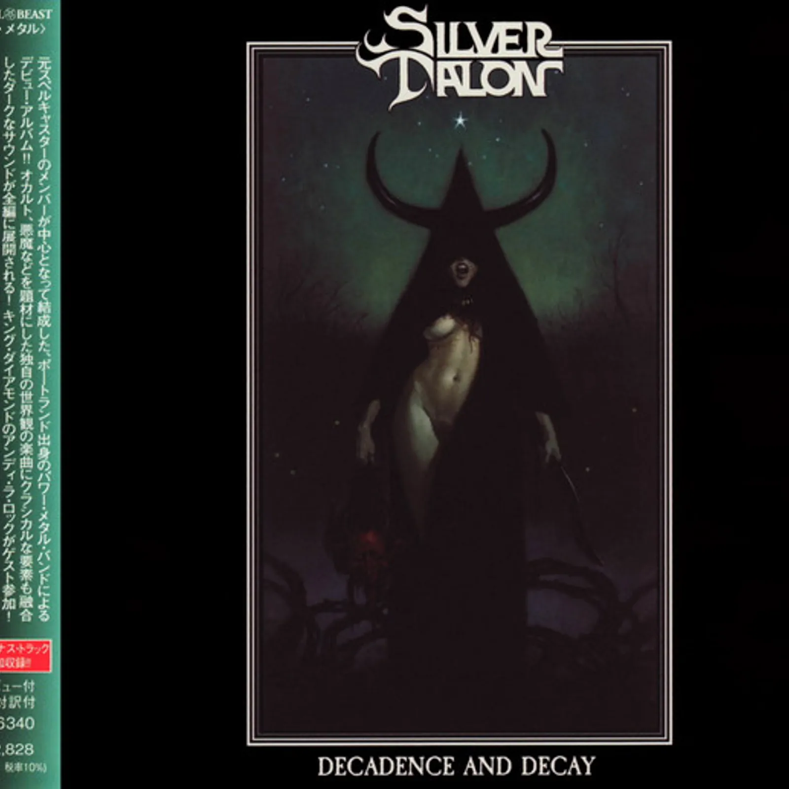 DIR HA TAN 82 "Sylvester Stallone"